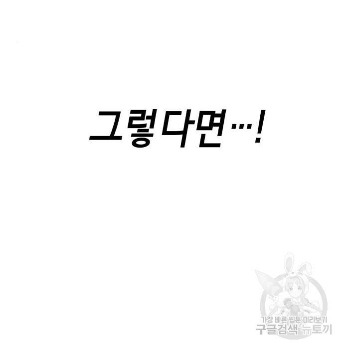 절대복종 3화 130