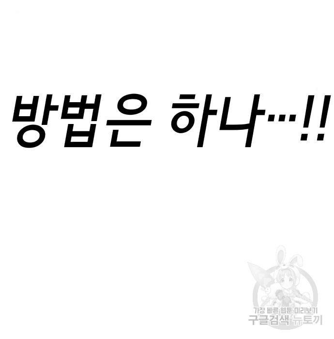 절대복종 3화 131