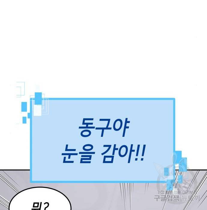 절대복종 3화 132