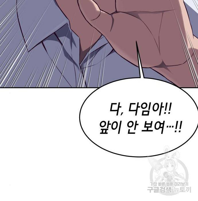 절대복종 3화 134