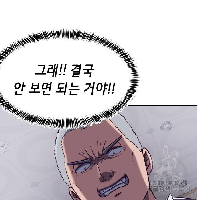 절대복종 3화 135