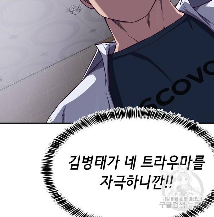 절대복종 3화 136