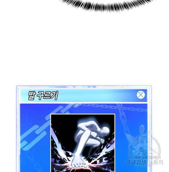 절대복종 3화 137