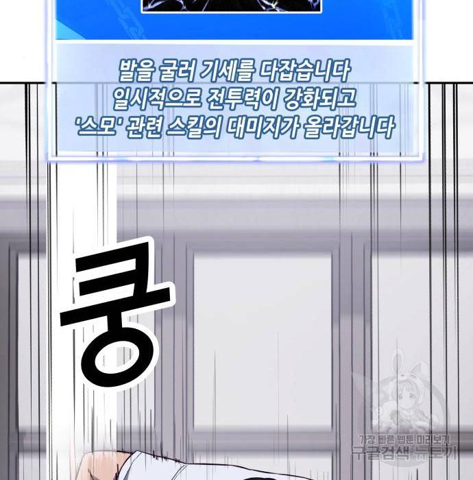 절대복종 3화 138