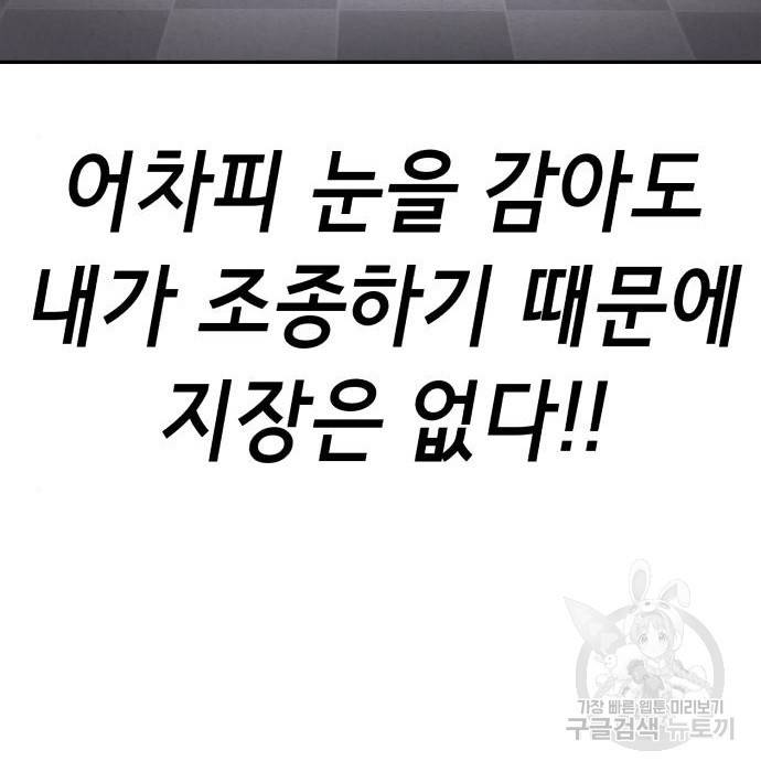절대복종 3화 140