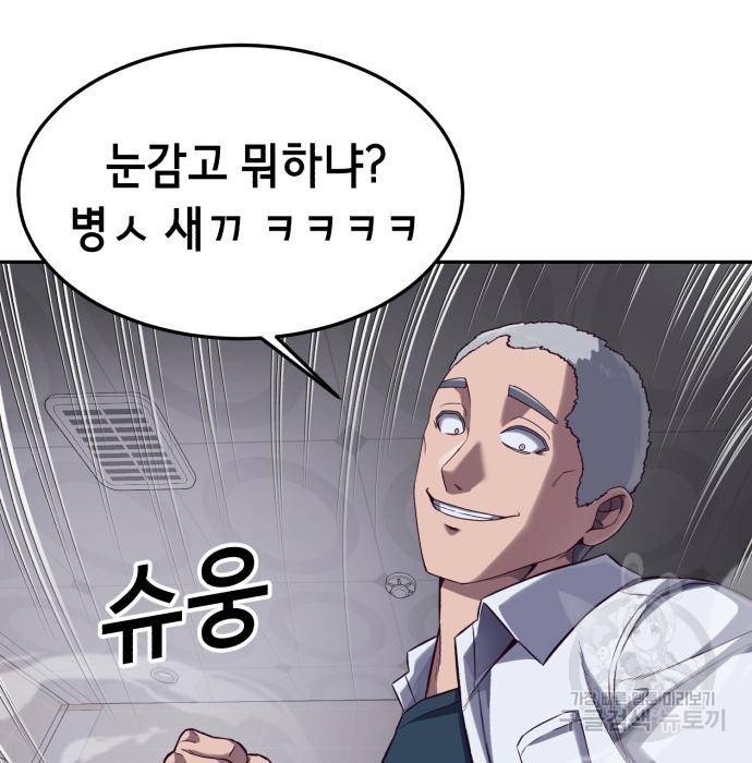 절대복종 3화 141