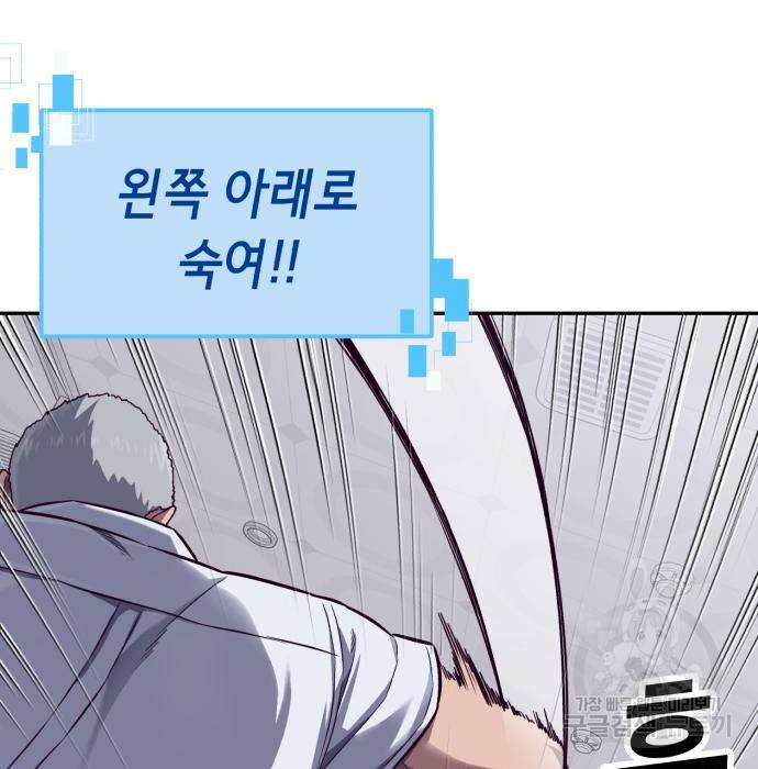 절대복종 3화 143