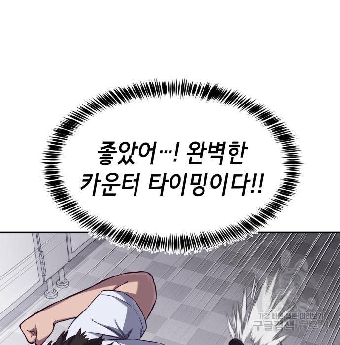 절대복종 3화 145