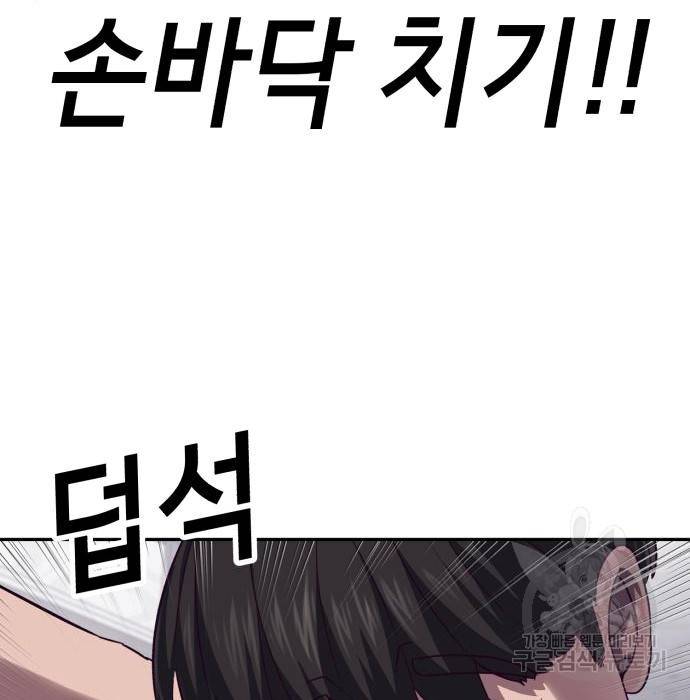 절대복종 3화 147