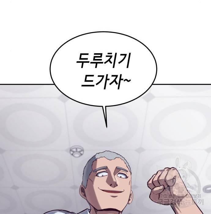 절대복종 3화 149