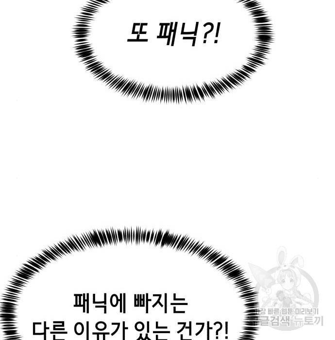 절대복종 3화 151