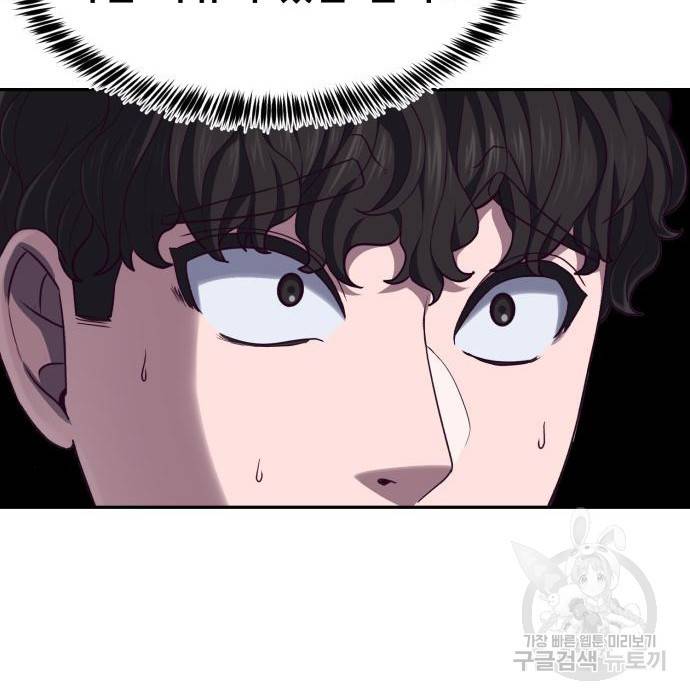 절대복종 3화 152