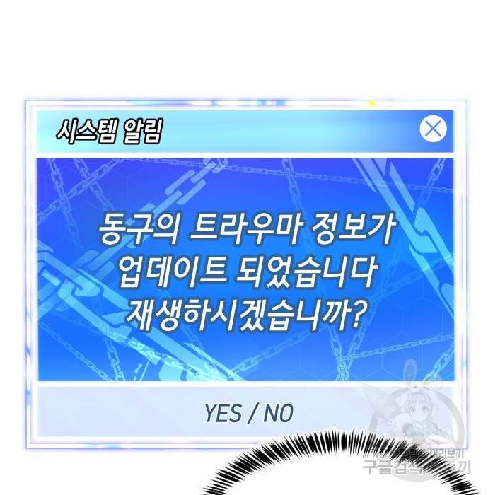 절대복종 3화 153