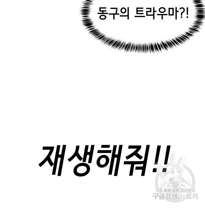 절대복종 3화 154