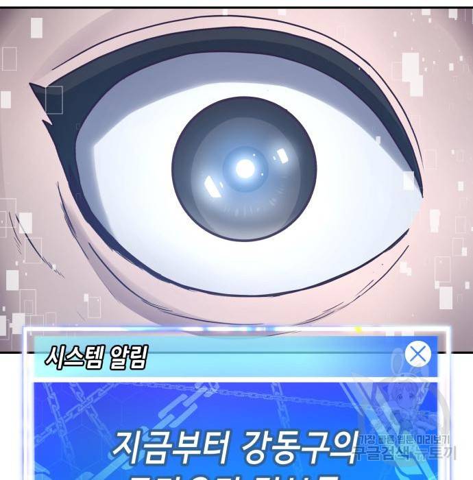 절대복종 3화 155
