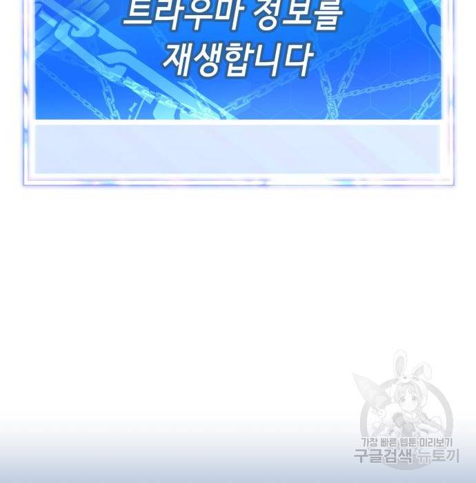 절대복종 3화 156