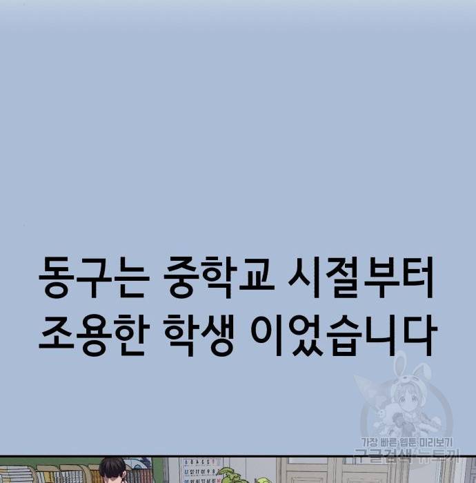절대복종 3화 157