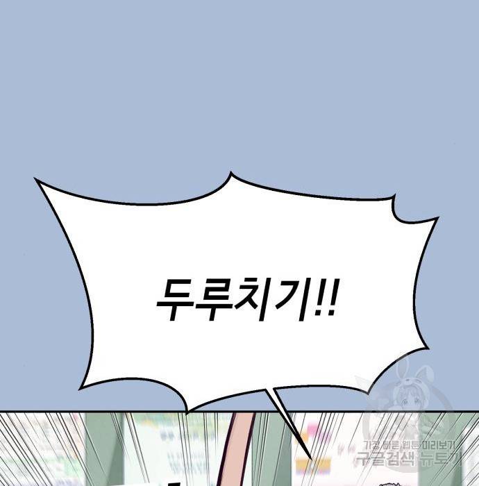 절대복종 3화 159