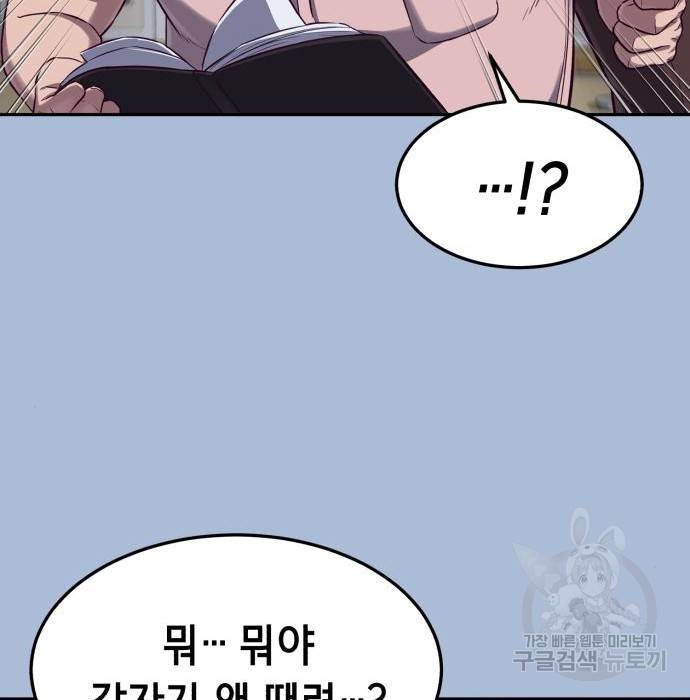 절대복종 3화 161