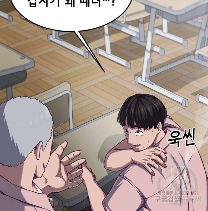 절대복종 3화 162