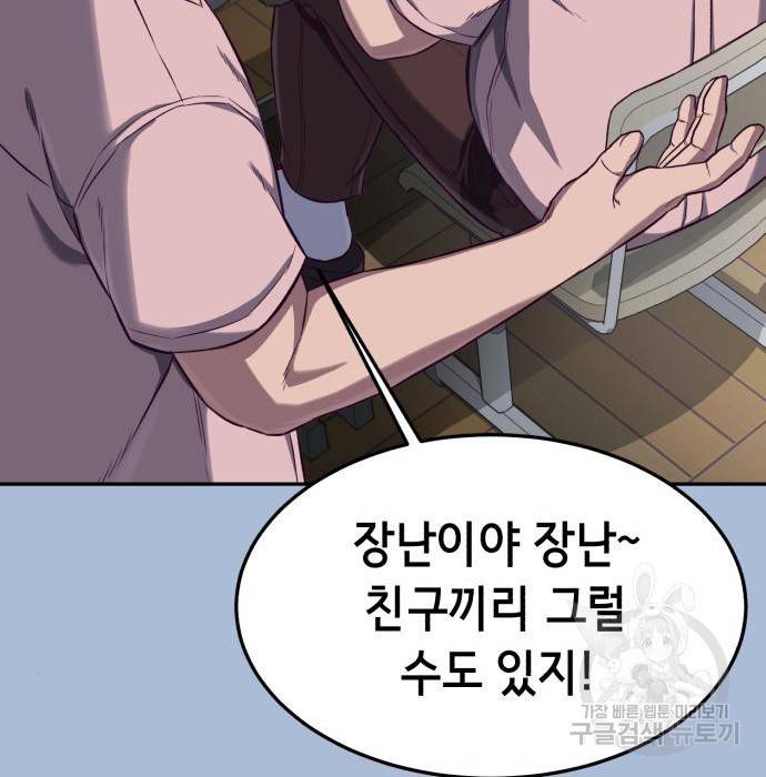 절대복종 3화 163