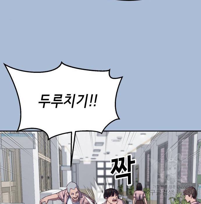 절대복종 3화 164
