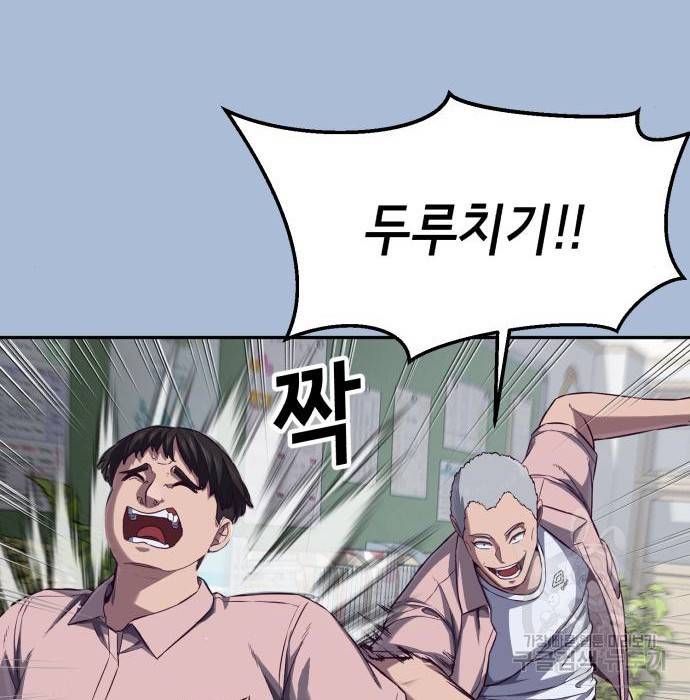 절대복종 3화 166