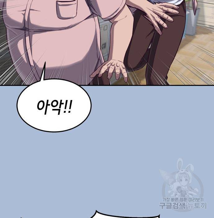 절대복종 3화 167