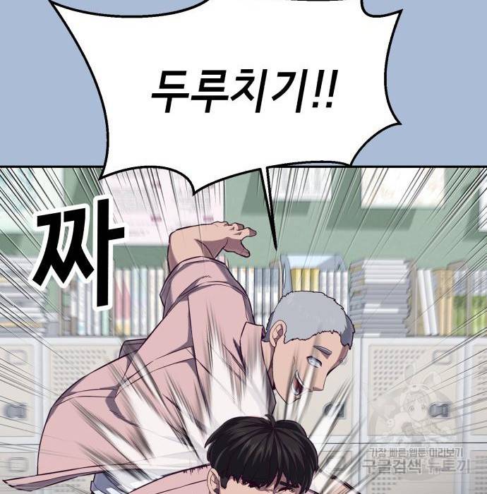 절대복종 3화 168