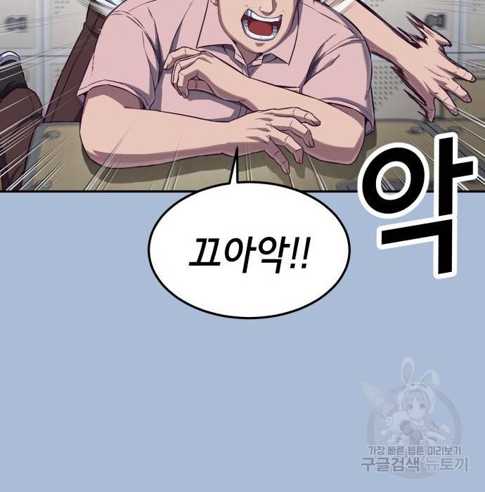절대복종 3화 169