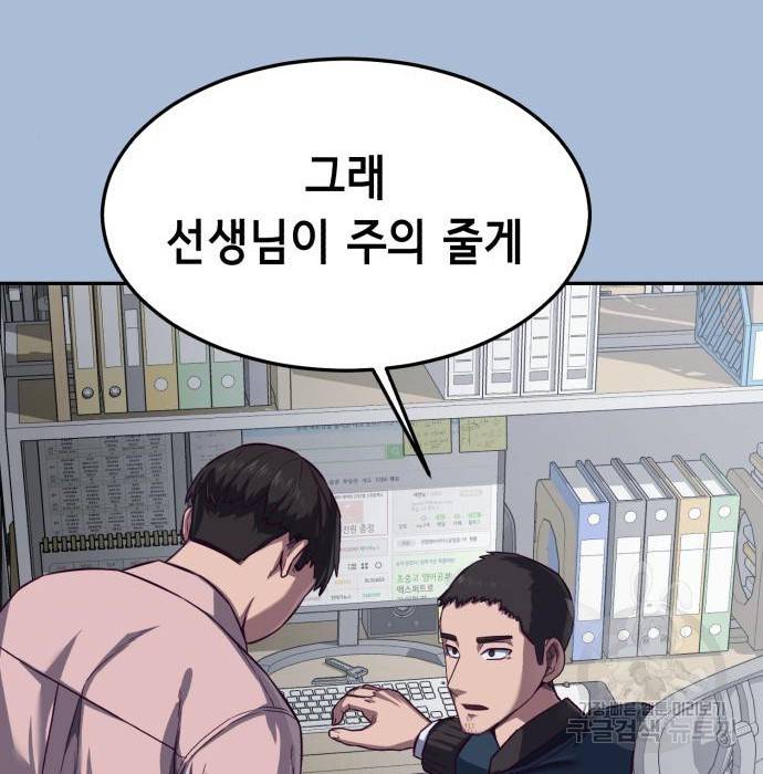 절대복종 3화 172