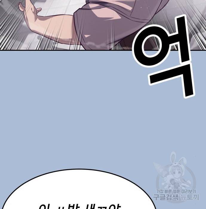 절대복종 3화 176