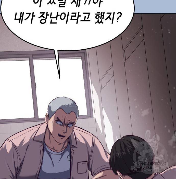 절대복종 3화 177