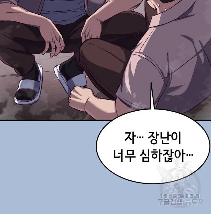 절대복종 3화 178