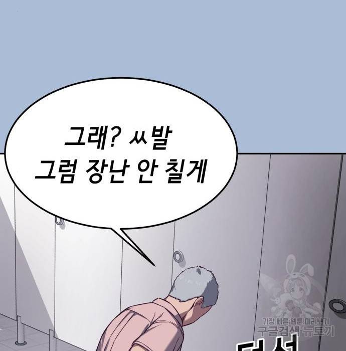 절대복종 3화 179