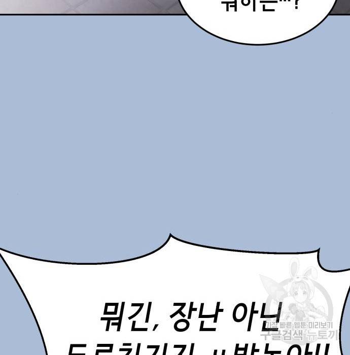 절대복종 3화 181