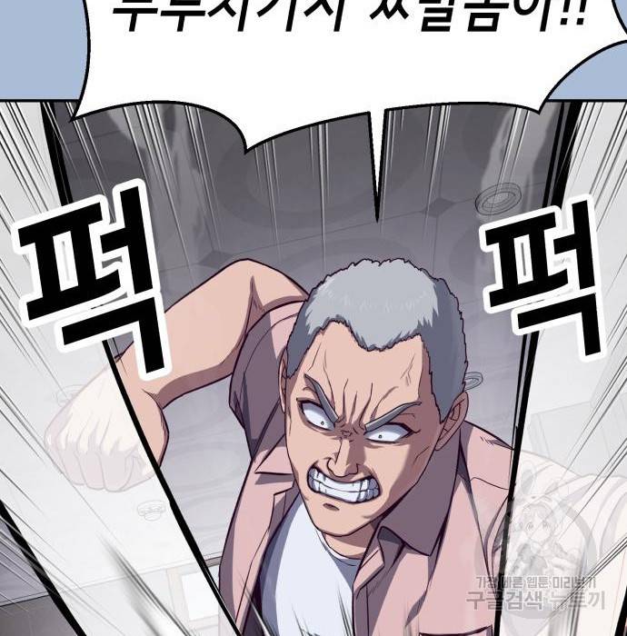 절대복종 3화 182