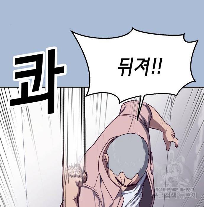 절대복종 3화 186