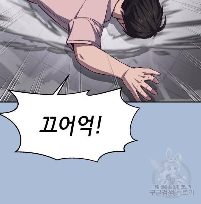 절대복종 3화 188
