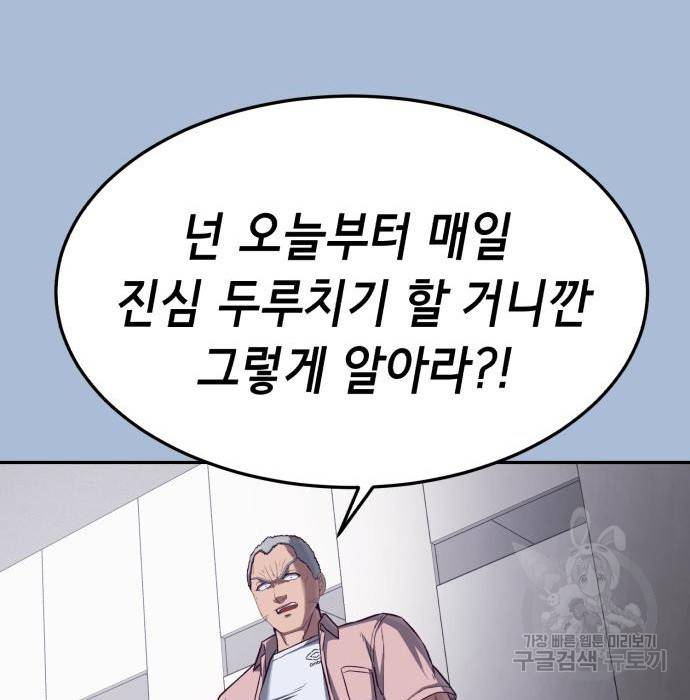 절대복종 3화 189