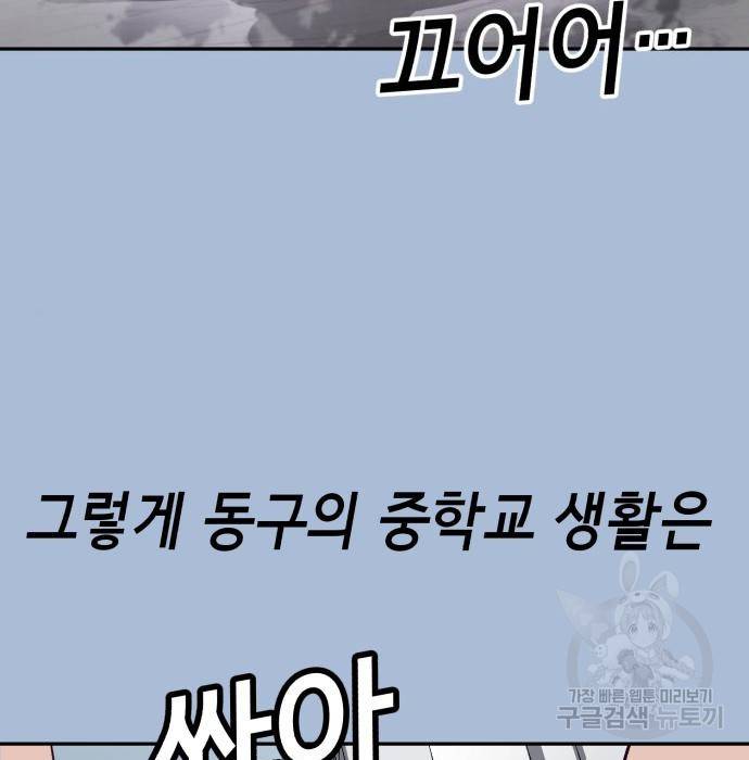 절대복종 3화 191