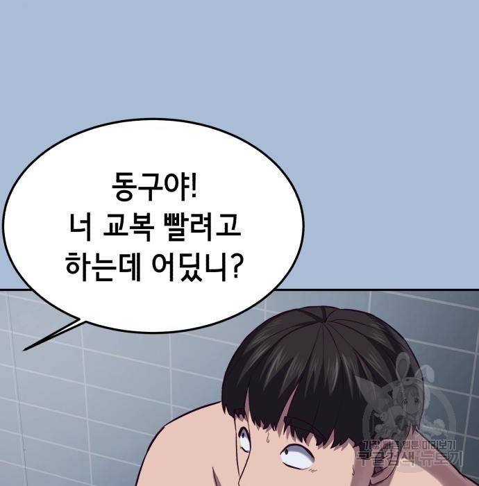 절대복종 3화 193