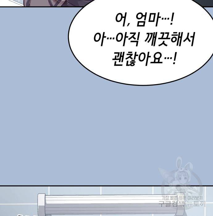 절대복종 3화 195