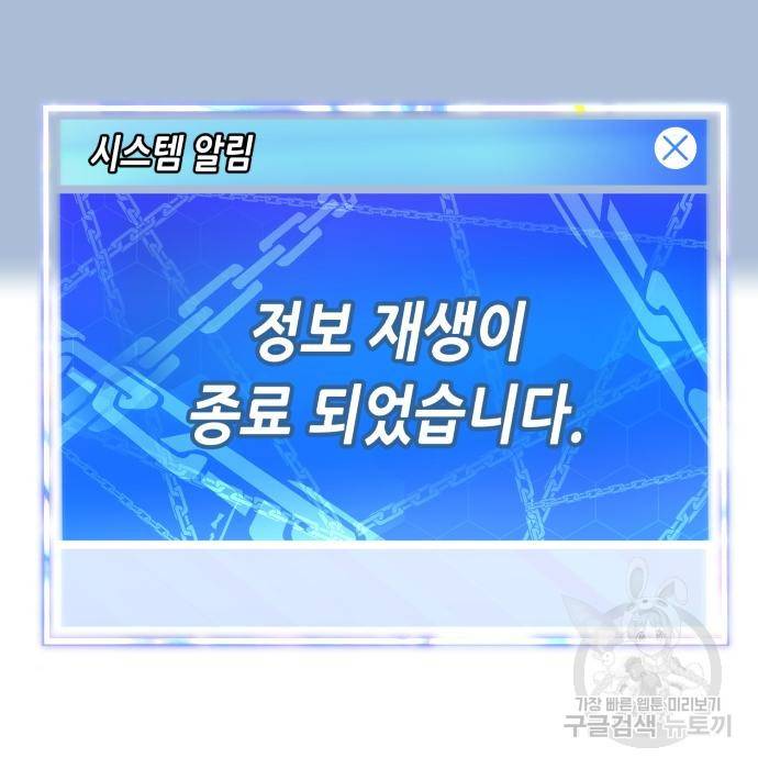 절대복종 3화 199