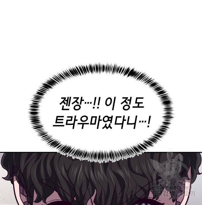 절대복종 3화 200