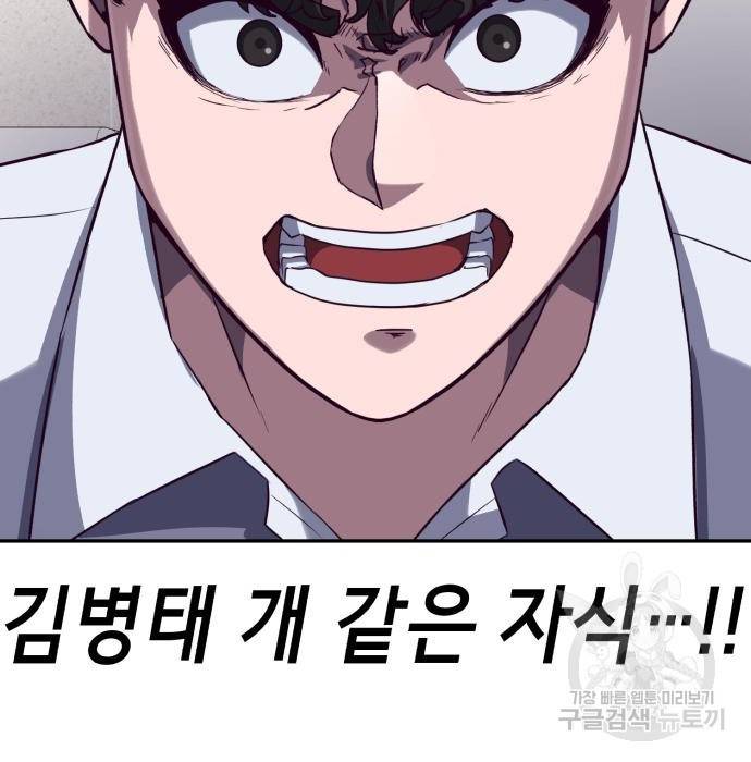 절대복종 3화 201
