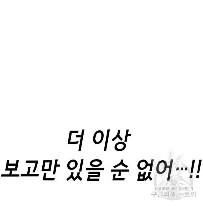 절대복종 3화 202