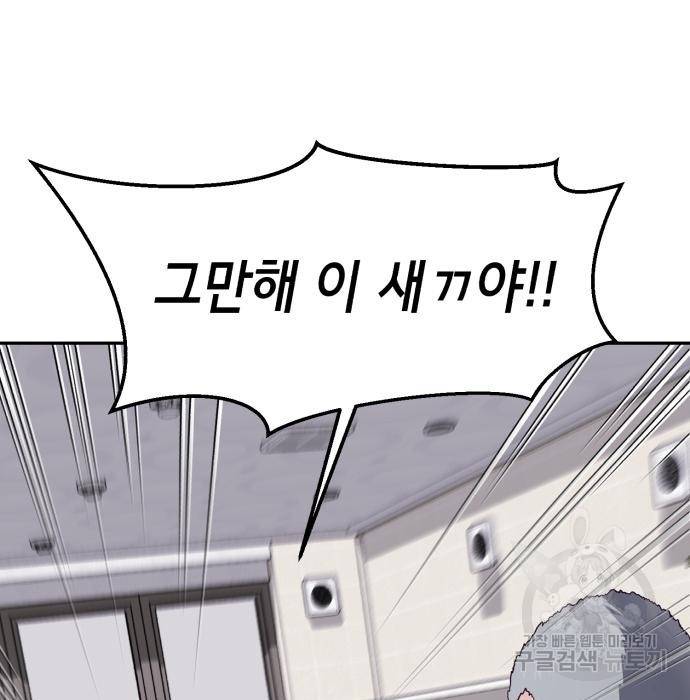 절대복종 3화 203