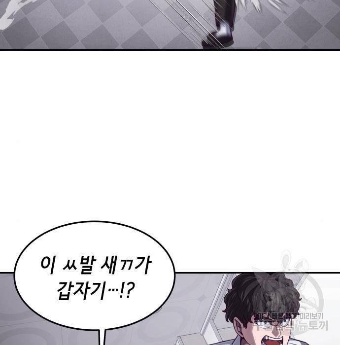 절대복종 3화 207