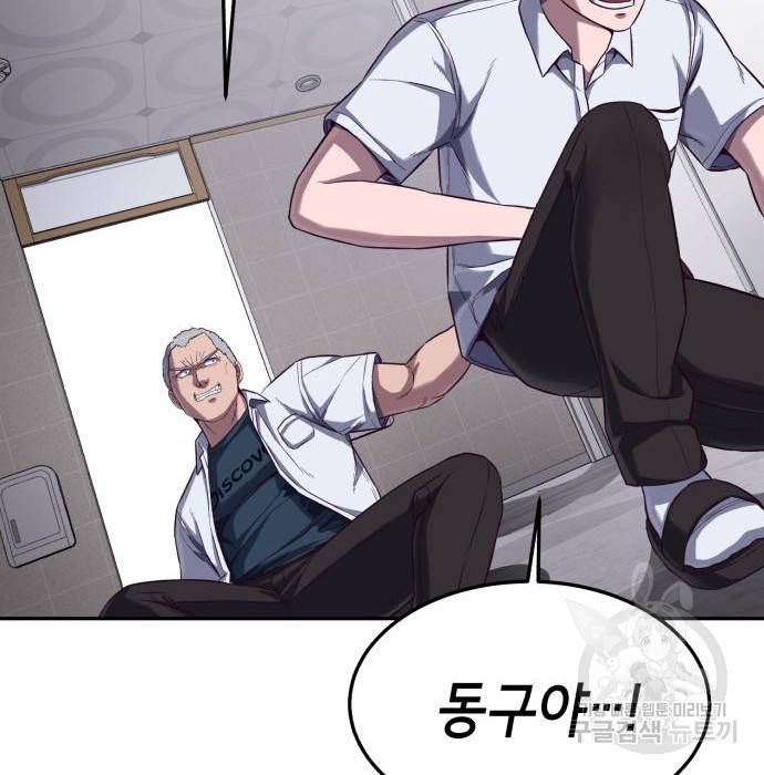 절대복종 3화 208